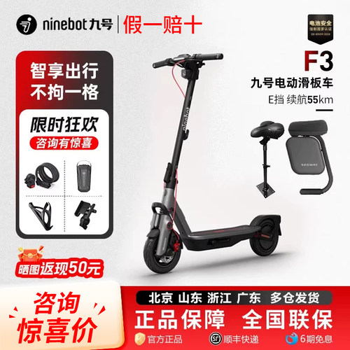 九号F3电动滑板车智能折叠代步