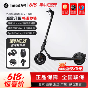 九号Ninebot电动滑板车F2升级款9号成人便携折叠大学生校园代步车