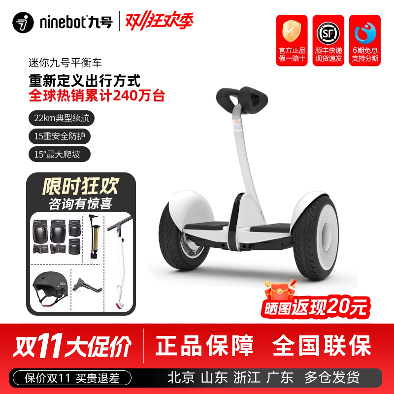 九号平衡车迷你小九体感车腿控