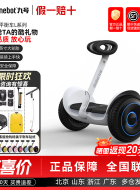 Ninebot九号迷你平衡车L6/L8儿童小九mini迷你成人智能电动体感车