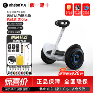 Ninebot九号迷你平衡车L6/L8儿童小米mini迷你成人智能电动体感车