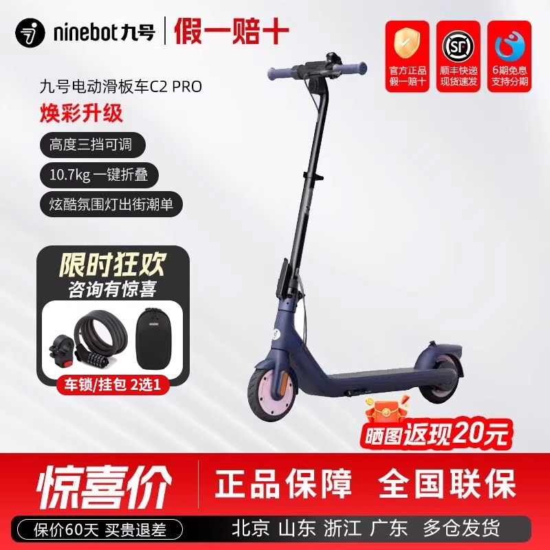 ninebot九号滑板车C2PRO儿童男女便携折叠电动学生两轮代步车站骑