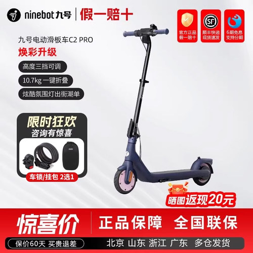 九号男女便携儿童电动折叠滑板车