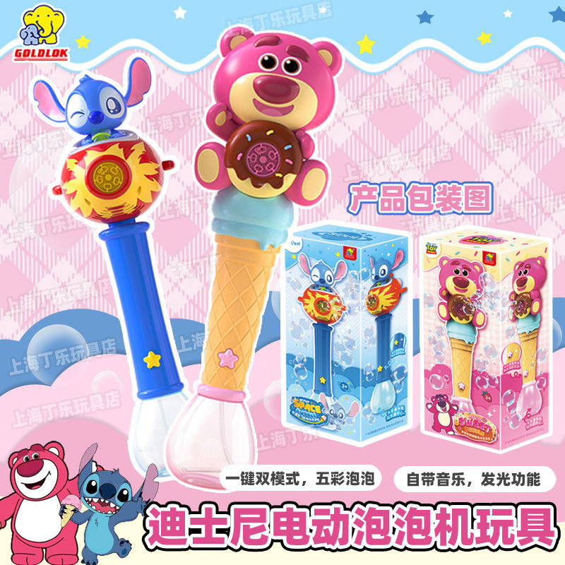迪士尼正版电动泡泡机套组草莓熊史迪仔系列音乐吹泡泡玩具礼物