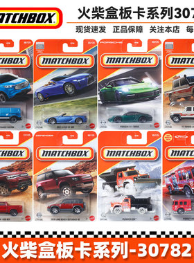 Matchbox 火柴盒合金玩具车小汽车30782普卡工程车模男孩玩具26DC