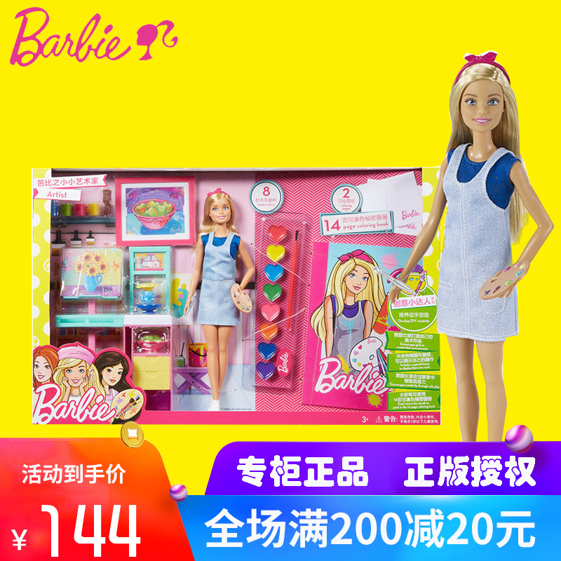 芭比娃娃套装大礼盒之小小女孩玩具(非品牌)