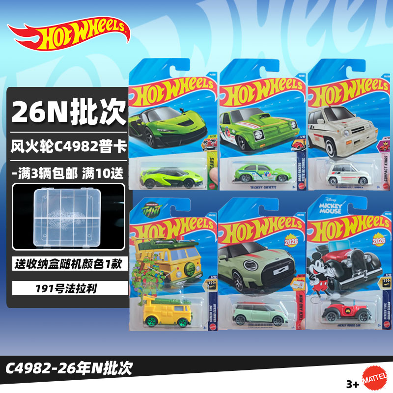 风火轮小车26N跑车法拉利迈凯伦本田雪佛兰合金跑车模型男孩玩具