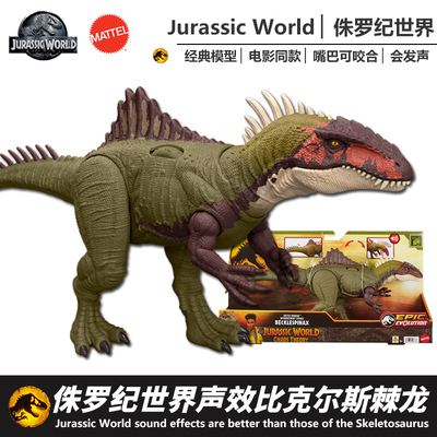 仿真模型美泰塑胶玩具恐龙