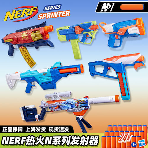 Hasbro孩之宝软弹枪nerf玩具枪