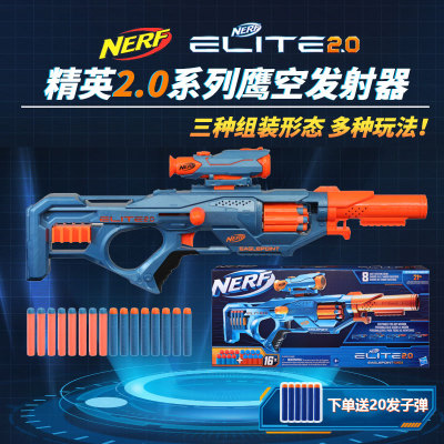 NERF玩具枪NERF热火鹰空发射器