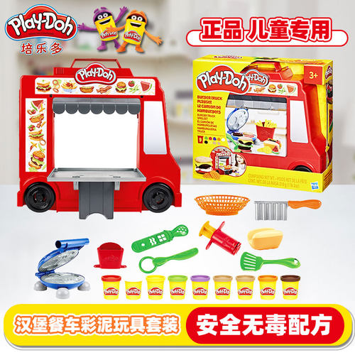 孩之宝培乐多汉堡餐车彩泥玩具