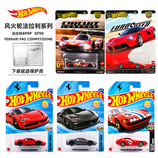 风火轮合金小车法拉利拉法 稀有珍藏款SF90法拉利365合金车模型