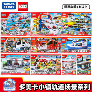 TOMY多美卡合金小汽车汽车大楼高速公路立交桥电动轨道男孩玩具