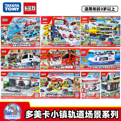 TOMY轨道系列汽车大楼男孩玩具