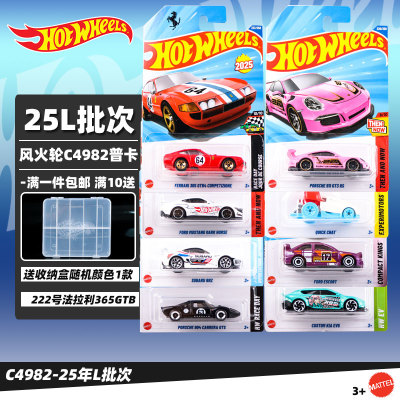 风火轮风火轮合金164车模型玩具