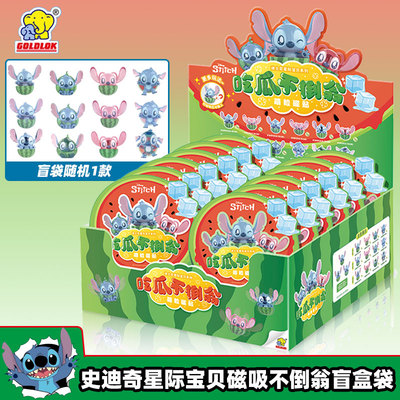 GOLDLOK现货史迪奇玩具盲盒