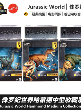 美泰侏罗纪世界哈蒙德中型收藏鼠龙嗜鸟龙迅猛模型儿童男玩具礼物