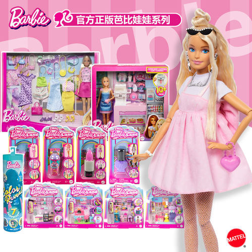 芭比女生玩具过家家盲盒娃娃儿童