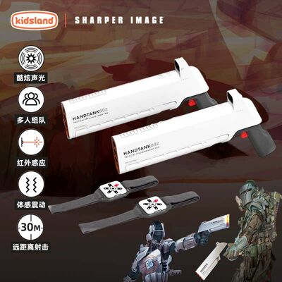 sharperimage镭射对战玩具枪