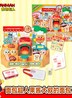 日本万代面包超人玩具果酱爷爷的面包店仿真过家家玩具儿童礼物
