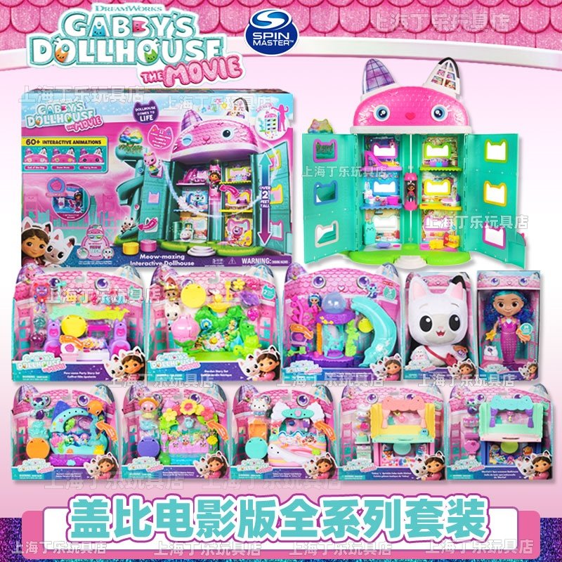 盖比的娃娃屋新品电影同款周边豪华发声大房子别墅女孩过家家玩具