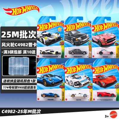 风火轮风火轮合金164玩具模型男