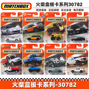 Matchbox火柴盒合金玩具小汽车30782普卡兰博基尼车模男孩玩具26H