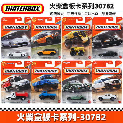 火柴盒火柴盒合金164玩具模型车