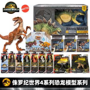美泰侏罗纪世界4大电影同款声效恐龙哈蒙德系列模型男孩收藏玩具