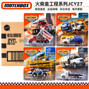火柴盒仿真工程车珍藏合金汽车模型男玩具消防车挖掘机平地机卡车