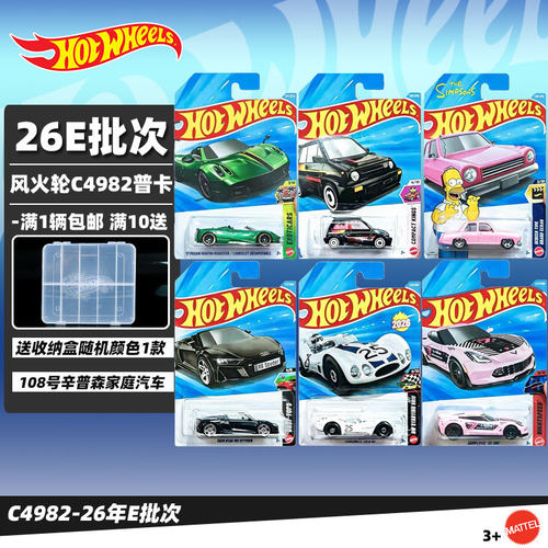 风火轮普卡26E新品帕加尼辛普森