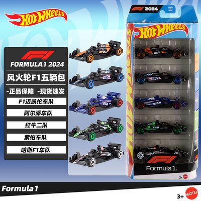 风火轮风火轮合金164玩具车模