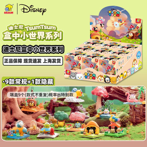 迪士尼TSUM盒中小世界盲盒