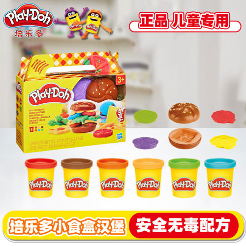 孩之宝培乐多小食盒汉堡彩泥