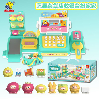 仿真收银机小掌柜鲜蔬收银机