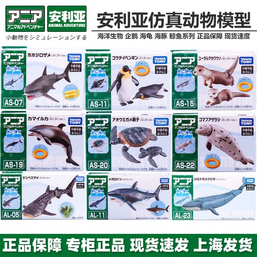 TAKARATOMY海洋塑胶玩具模型