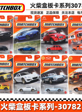 Matchbox 火柴盒合金玩具车小汽车30782普卡工程车模男孩玩具26B