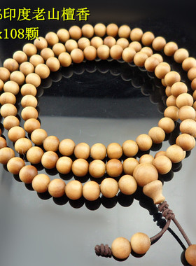 台湾印度老山檀香佛珠念珠包邮