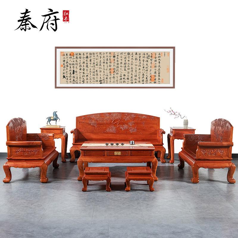 秦府红木家具大果紫檀红木沙发客厅全套组合缅甸花梨中式实木沙发