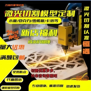 激光切割木板模型雕刻CAD图纸定制亚克力卡纸椴木不锈钢金属加工