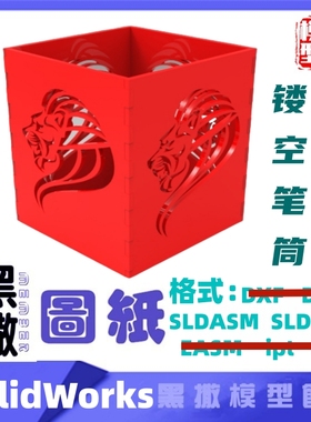 3D方形镂空笔筒SOLIDWORKS激光切割下料图纸DIY设计SLDPRT SLDASM