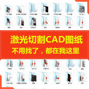 线切割激光切割立体拼图CAD电子版图纸不锈钢工艺品3D模型图纸