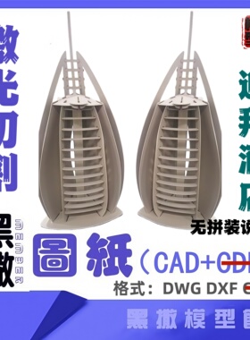 迪拜酒店建筑CAD激光切割手工下料图纸设计DXF代画描图无拼装说明