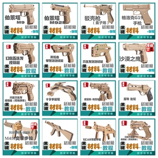 手工瓦楞纸板枪模型实物成品切割板材料包亲子玩具模型简单款初级