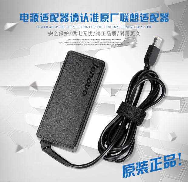 联想Thinkpad笔记本电源X240 G500 20V3.25A方口电脑适配器充电线