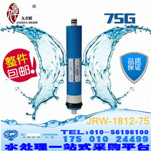 九章膜包邮质优价低替代时代沃顿汇通RO反渗透膜纯水设备净水机器