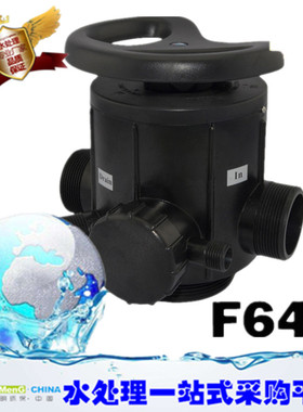 现货润新手动多路软化阀反渗透软水处理器控制阀10吨 61210 F64D
