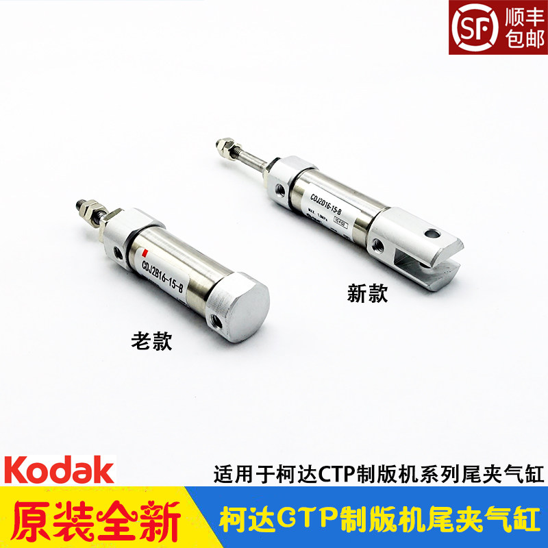 柯达CTP制版机配件 KodakTrendsetter 全胜800尾夹气缸 TEC LOCK