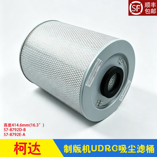 柯达CTP制版机吸尘器过滤桶