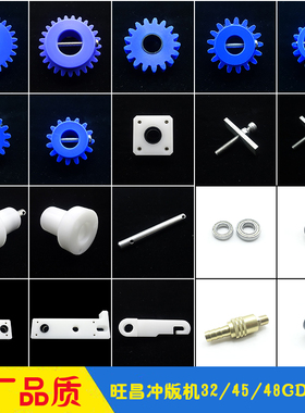 旺昌冲版机配件 齿轮轴套胶辊毛刷座传动轴承座 grafmac CTP保养